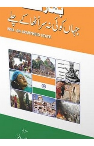 Bharat Jaha Koi Na Sar Otha Kay Chalain